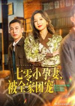 Qi Ling Xiao Yun Qi, Bei Quan Jia Tuan Chong Chinese Drama photo