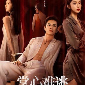 Inescapable (2025)
