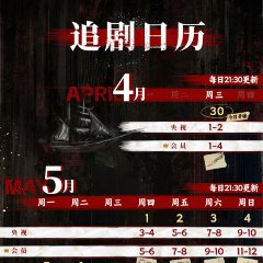 Contenders Chinese Drama photo