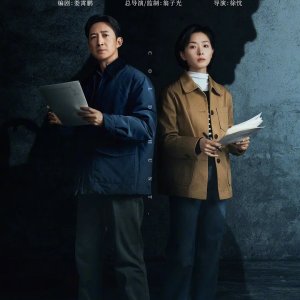 Dong Cheng Lie Xiong ()