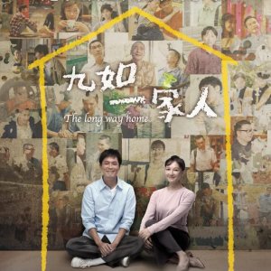 The Long Way Home (2025)