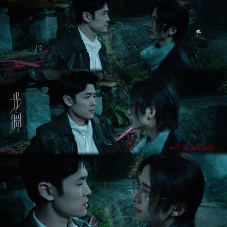 Justice in the Dark (2023)