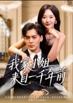 She Is a Noble Woman Chinese Drama photo