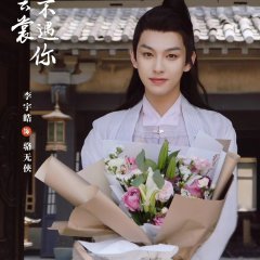 The Moment I Met You Chinese Drama photo