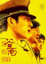 The Silent Storm Chinese Drama(0000) photo