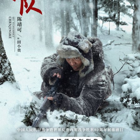 The Long Way Back (2025)