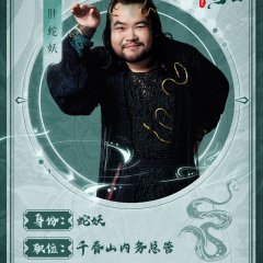 The Demon Chinese Drama(2025) photo