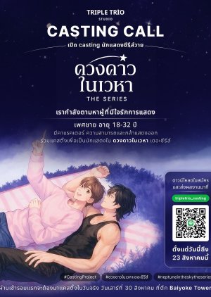 Neptune in the Sky (0000) poster