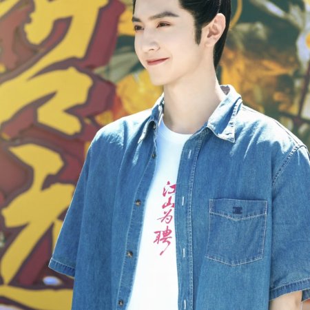 Jiang Shan Wei Pin ()