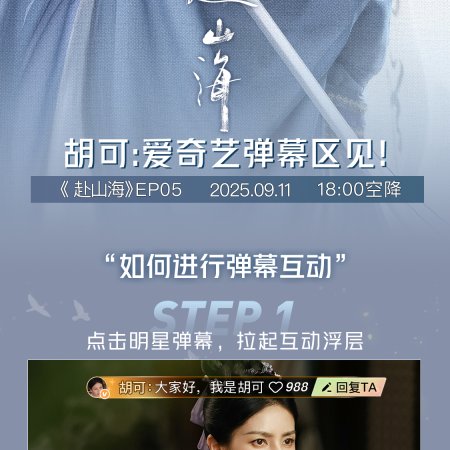 The Journey of Legend (2025)