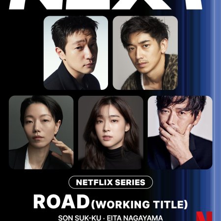 Road (2026)
