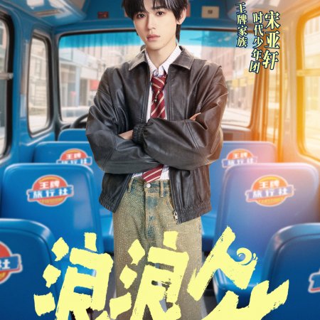 Ace vs Ace Season 9 (2025)