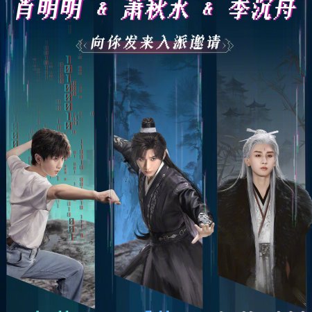 The Journey of Legend (2025)