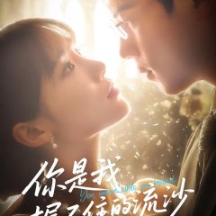 You, Untouchable Quicksand Chinese Drama photo