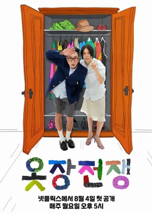 Closet Battle (2025) poster