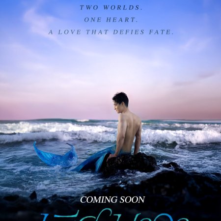 Lover Merman (2025)