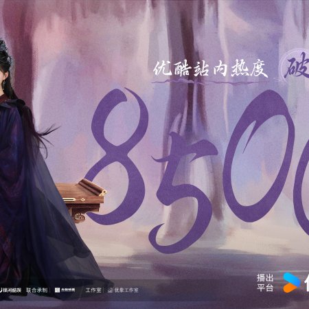 When Destiny Brings the Demon (2025)