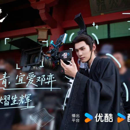 Qiao Chu ()