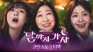 Lee Sun Bin, Ra Mi Ran, Jo A Ram hop on the cryptocurrency train, hoping to go 'To the Moon'