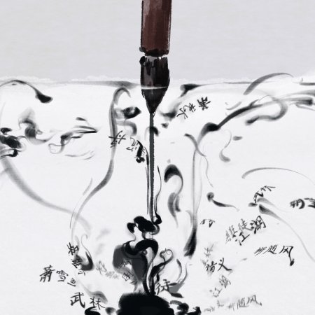 The Journey of Legend (2025)