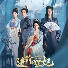 The Queen of Attack Chinese Drama(2025) photo