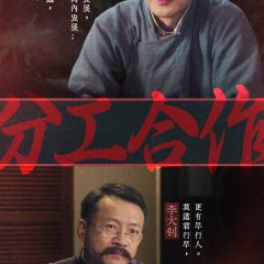 The Forerunner Chinese Drama photo