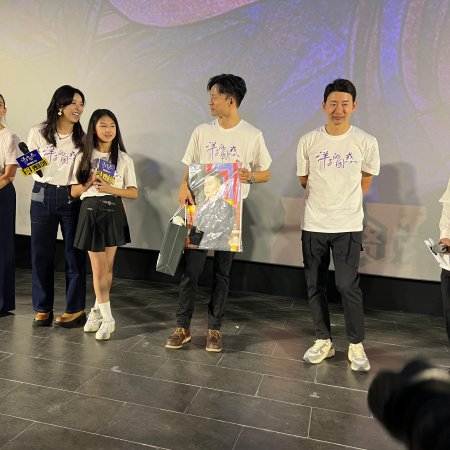 Yang Zi's Confusion (2023)