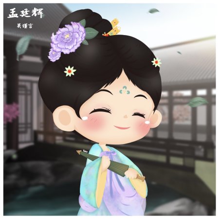 Jiang Shan Wei Pin ()