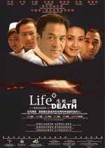 Life or Death Chinese Drama(2003) photo