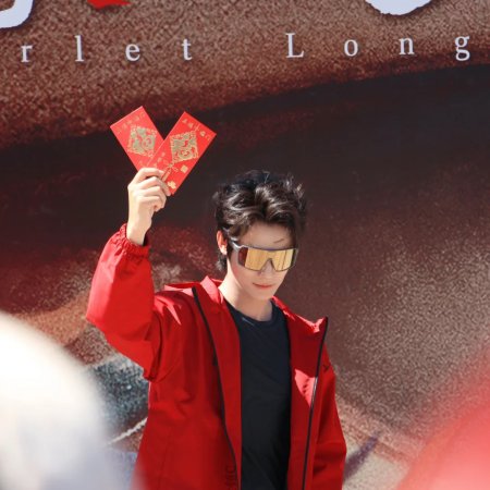 Seeds of Scarlet Longing (2026)