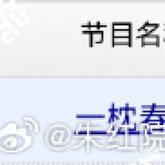 Sweetest Rebellion Chinese Drama photo