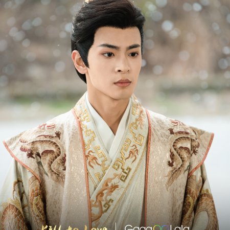 Kill to Love (2025)