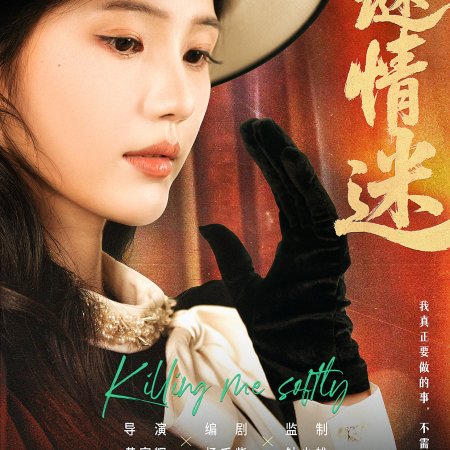 Killing Me Softly (2025)