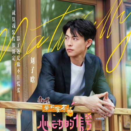 Heart Signal Season 8 (2025)