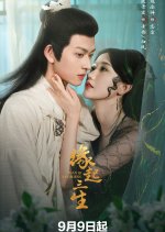 Fate of Three Lives Chinese Drama(2025) photo