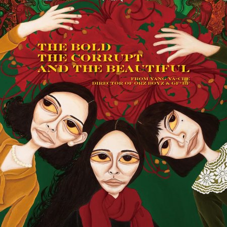 The Bold, the Corrupt, and the Beautiful (2017)