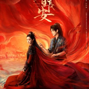 Shadow Love (2025)