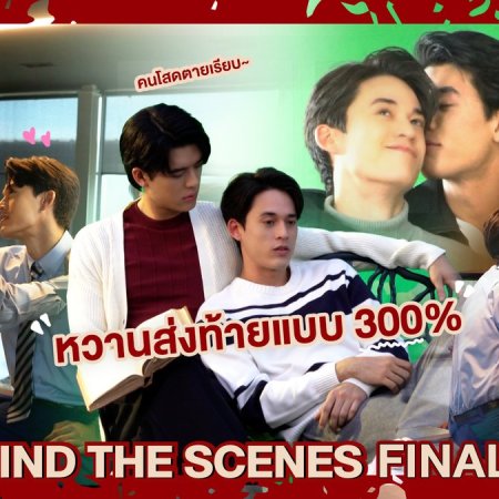 My Golden Blood Behind the Scenes (2025)