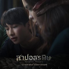 Serpent Beauty Thai Movie photo
