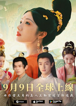 Sheng Shi Tian Xia poster