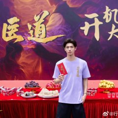 Xing Yi Dao Chinese Drama(0000) photo