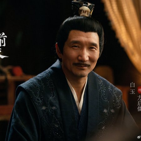 Fu Sheng Zhi Bai She Qian Yuan ()