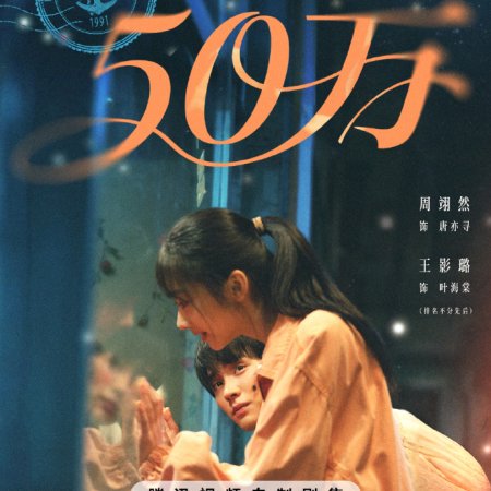 Twelve Letters (2025)
