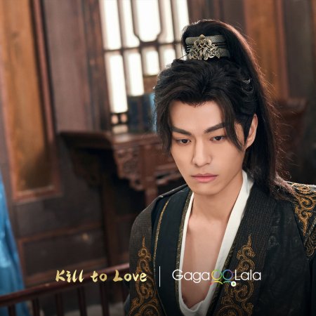 Kill to Love (2025)