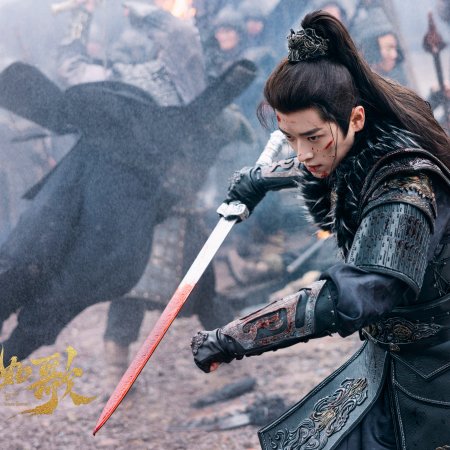 Legend of the Female General (2025)