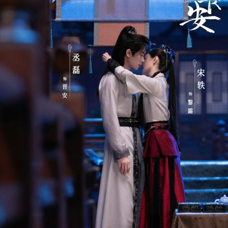 Shadow Love (2025)
