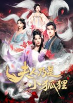 The Fox Lady Chinese Drama(2025) photo