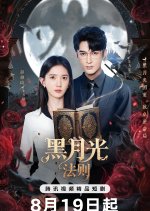 Princess Revenge Chinese Drama photo