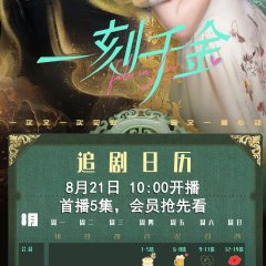 Fall in Love Chinese Drama(2025) photo