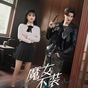 Mo Nv Bu Zhuang (2025)